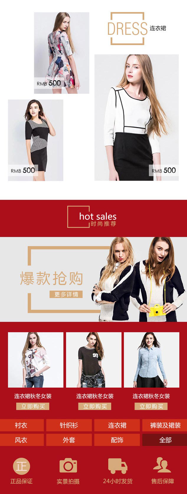 双十一-无线端女装促销模板设计-电子商务-商城-网页-Amyyyyback---原创设计作品---站_02.jpg