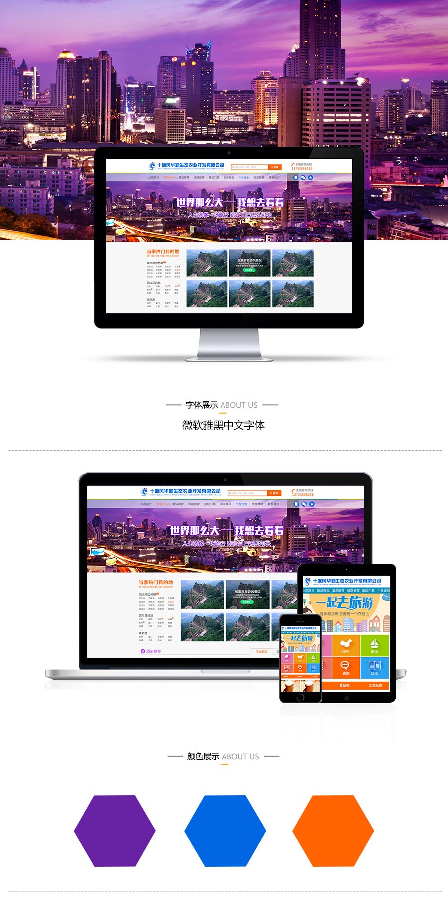 风华勤-案例_01.jpg