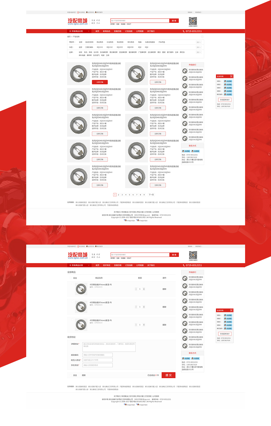 网站-案例展示_02.jpg