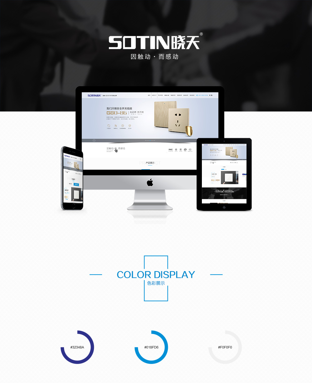 SOTIN晓天-1000_01.jpg