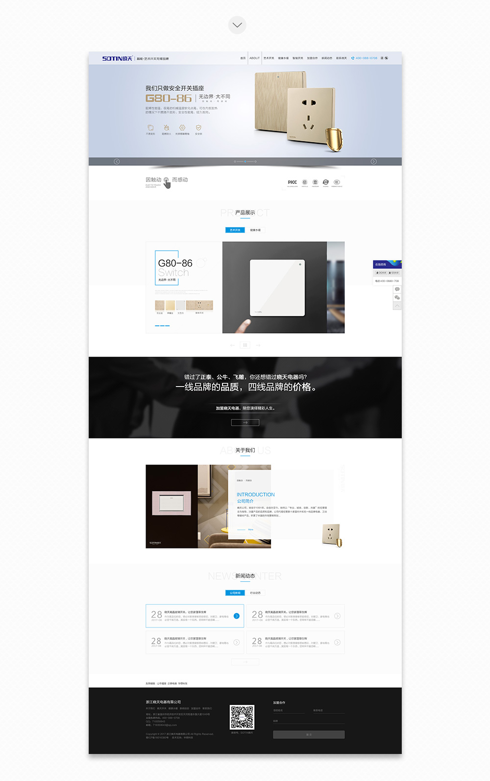 SOTIN晓天-1000_02.jpg