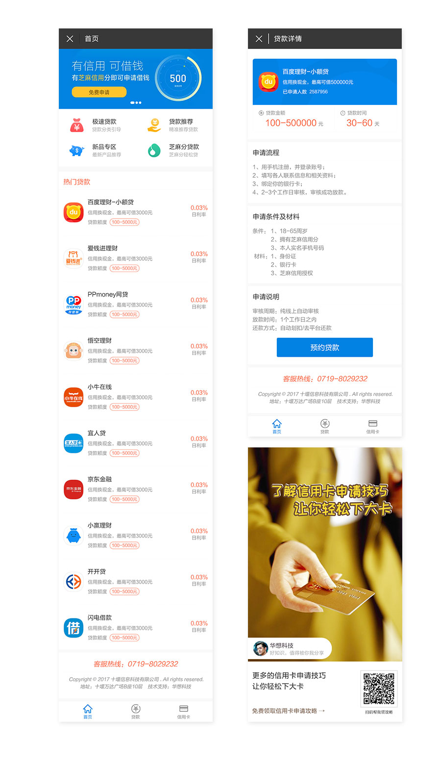 众鑫快卡-900_02.jpg
