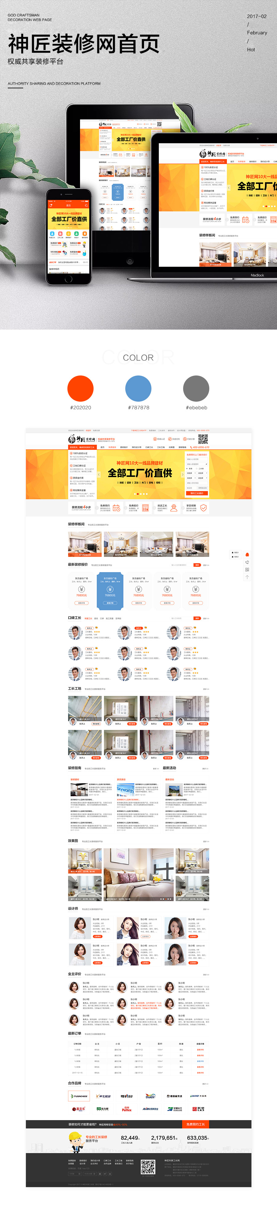 神匠装修网-900.jpg