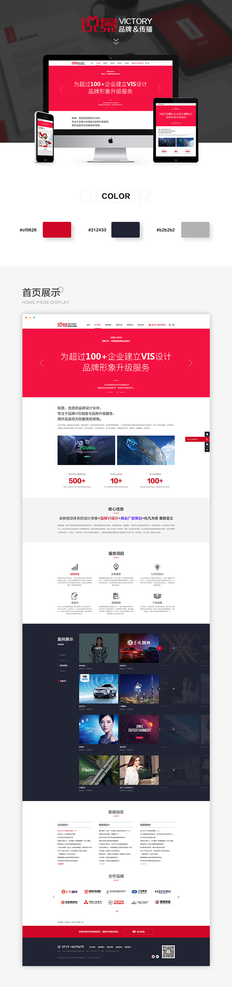 锐景广告-900.jpg