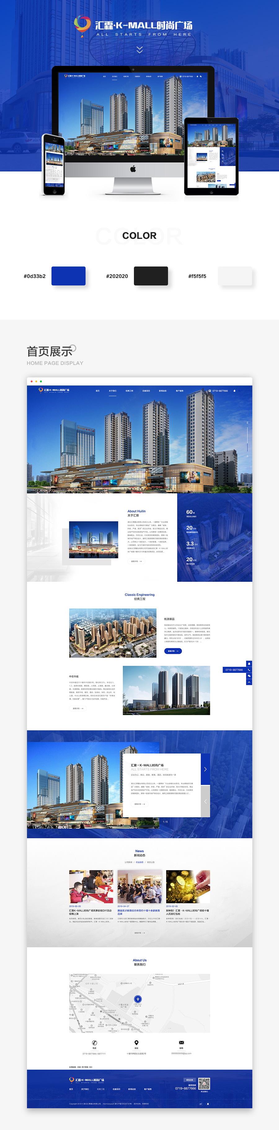 十堰房地产网站建设.jpg