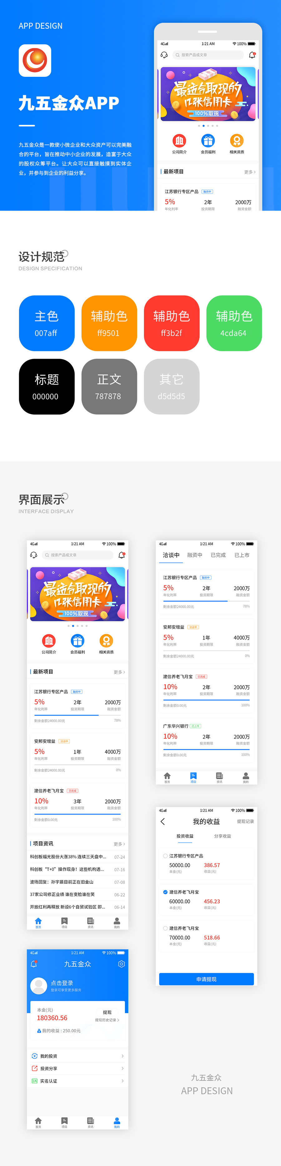 九五金众-900.jpg