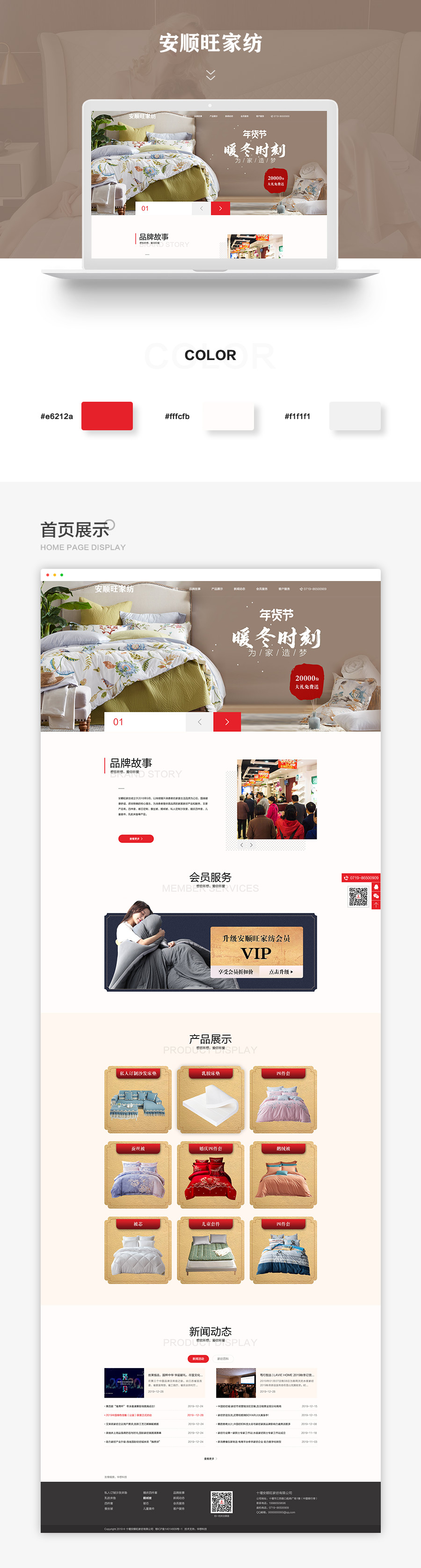 安顺旺家纺-900.jpg