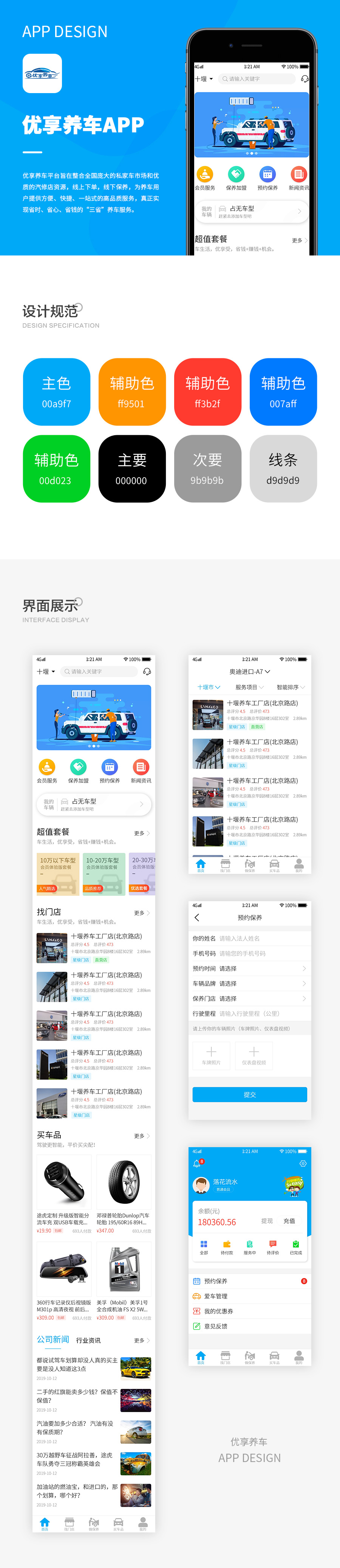 优享养车-900.jpg