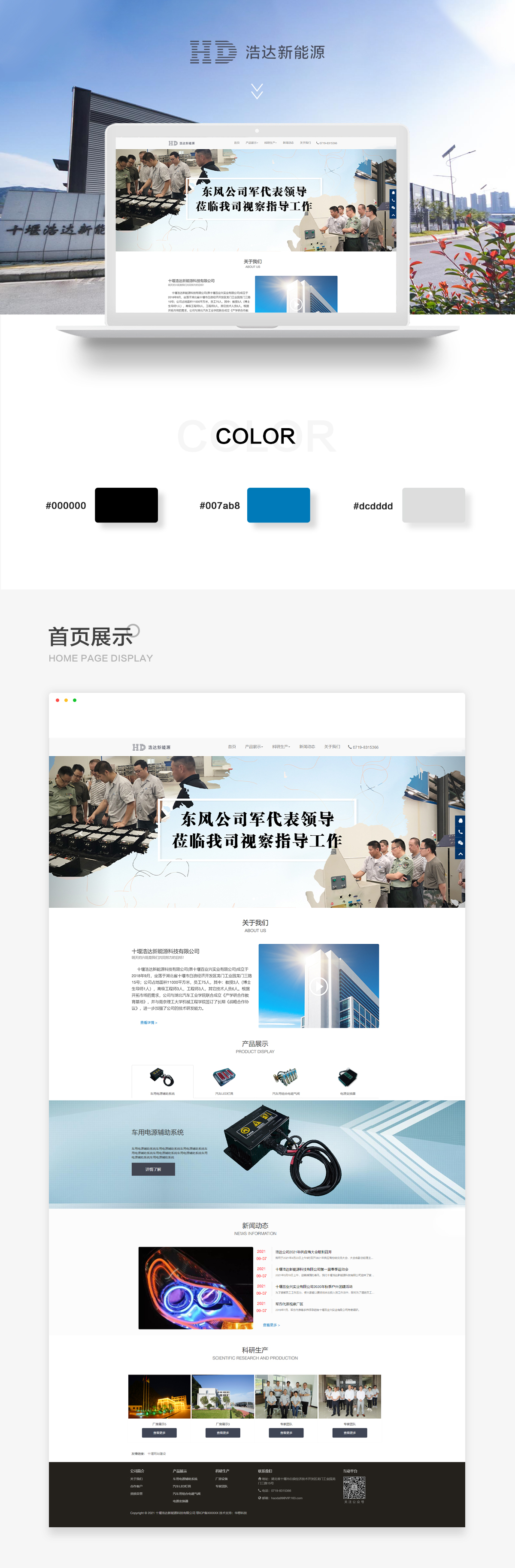 浩达案例.jpg