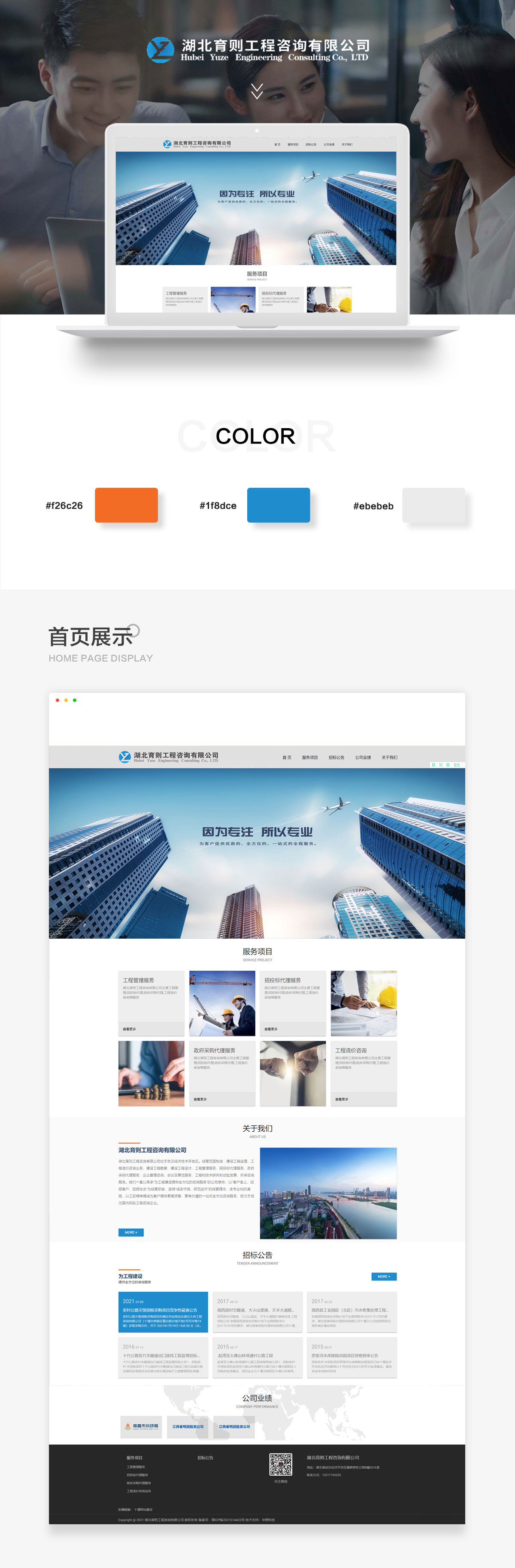 育则案例1200.jpg