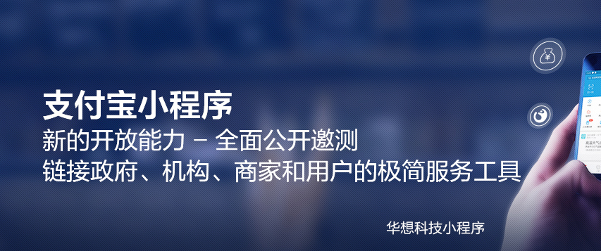 支付宝小程序.jpg