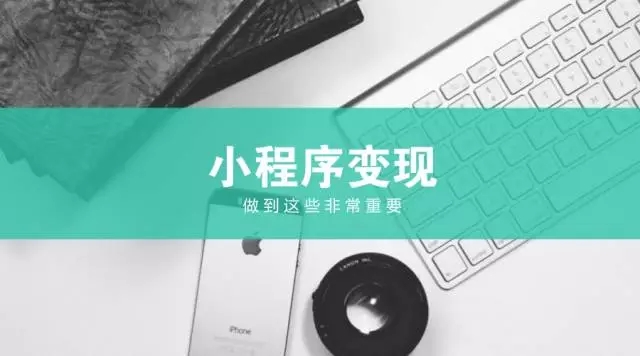 小程序开发.jpg