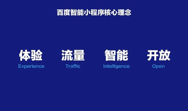 十堰百度智能小程序.jpg