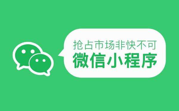 如何通过公众号 + 小程序，打造微信内电商生态闭环
