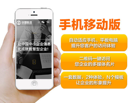 十堰手机网站制作.jpg