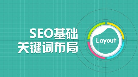 网站关键词修改后关键词排名会下降吗？